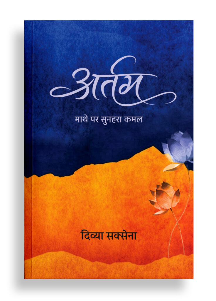 अर्तम | कविता